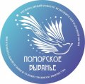 Северодвинский баянист получил гран-при в конкурсе «Поморское быванье»
