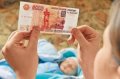 Заявление на детские выплаты в размере 5 000 рублей принимаются по 31 марта