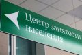 В службе занятости Архангельской области возобновлён личный приём граждан 