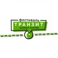 С 17 марта по 16 мая в Архангельске пройдет фестиваль «Транзит»