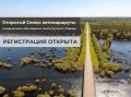 В Архангельской области пройдет конференция «Заповедные земли Русского Севера»