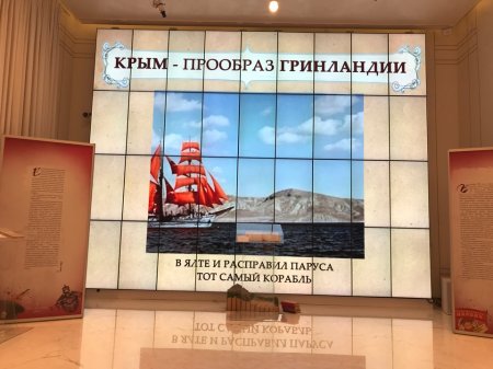 «Гринландия» в Петербурге. И Крым как прообраз фантазийной страны
