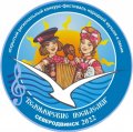 В Северодвинске пройдет конкурс-фестиваль народной музыки и песни «Беломорские посиделки»