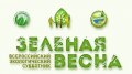 Стартовал IX Экологический субботник «Зеленая весна-2022»