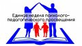 В Архангельской области проходит первый этап акции «Единая неделя психолого-педагогического просвещения»