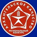 Начался региональный конкурс «Архангельское качество - 2022»