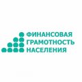 Сегодня жителям Архангельской области расскажут, как грамотно управлять личными финансами