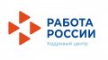 В Архангельске работает современный кадровый центр «Работа России»