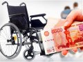 В Архангельской области и НАО больше 1,4 тыс. пенсий по инвалидности оформлено беззаявительно с начала года