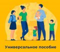 Родители более 28 тысяч детей в Архангельской области получают единое пособие
