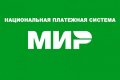 С 1 июля пострадавшие на производстве жители Архангельской области будут получать страховые выплаты на карты «МИР»