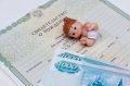 Более 5 тысяч семей Архангельской области получают пособие на первого ребенка до трех лет