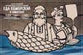 С 26 июня по 2 июля в Архангельской области пройдёт гастрономический фестиваль «Еда поморская и заморская»