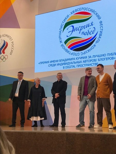 Вместе с Олимпийским комитетом России берём новые высоты!
