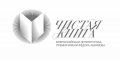 В Поморье объявлен список претендентов на Всероссийскую литературную премию имени Федора Абрамова «Чистая книга» 