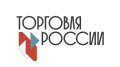 До 27 апреля принимаются заявки на конкурс «Торговля России»