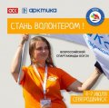 С 4 по 7 июля в Северодвинске пройдёт IX спартакиада работников группы ОСК