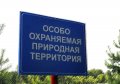 88 особо охраняемых природных территорий Архангельской области внесены в ЕГРН