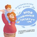 Стартовал конкурс от ЦУМа 