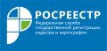 С 1 марта Росреестр упростил регистрацию права собственности на объекты долевого строительства