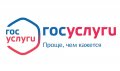 Записаться на консультацию по земельным вопросам можно через портал «Госуслуги»